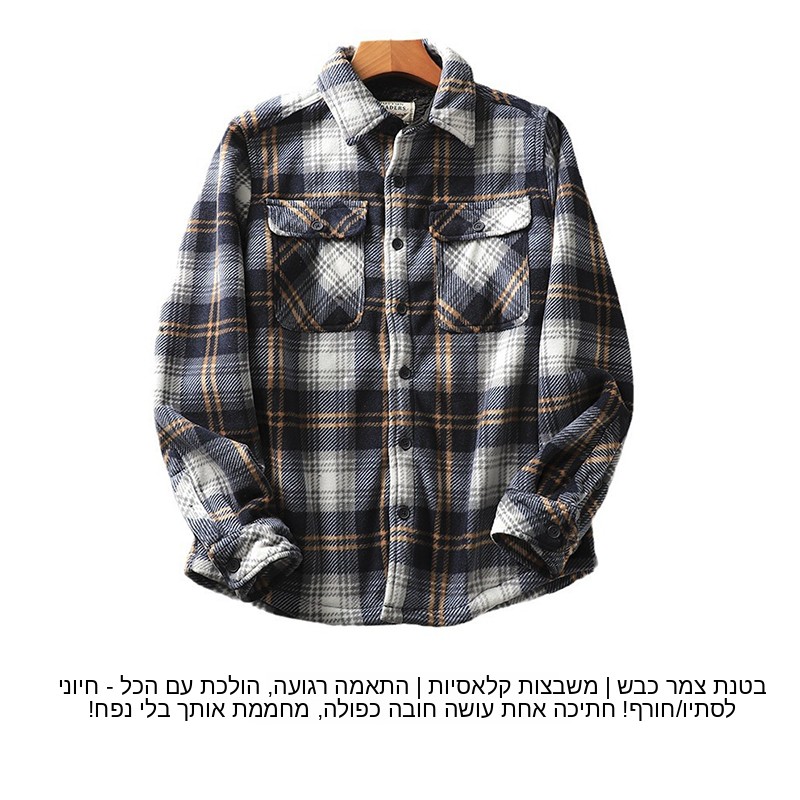 Flannel Shirt Lined - Kemeja Flanel Kotak-kotak Pria Berlapis Bulu